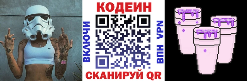 Кодеиновый сироп Lean Purple Drank  где можно купить наркотик  Брюховецкая 
